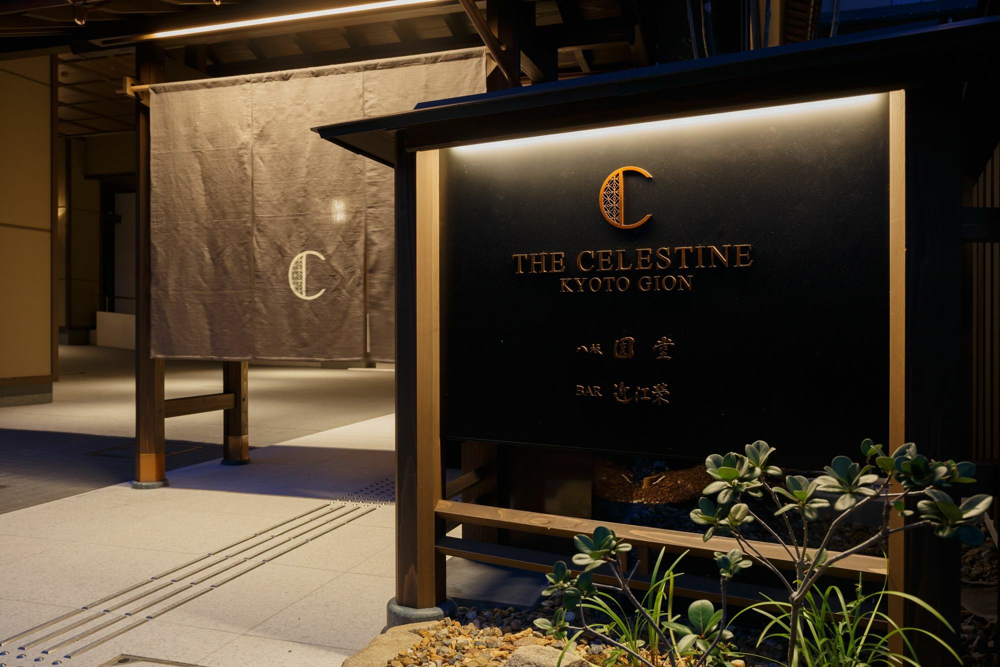 Hotel The Celestine Kyoto Gion Bagian luar foto The Celestine Kyoto Gion